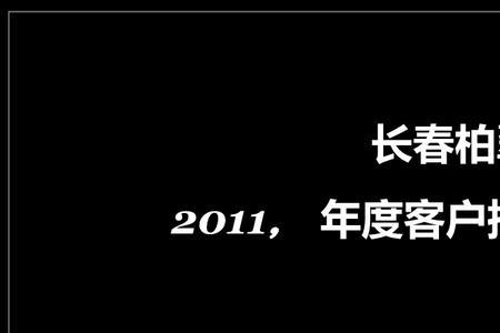 客户描摹什么意思