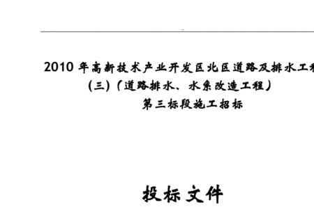 标书的商务标和技术标放置顺序