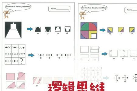 板块逻辑思维训练