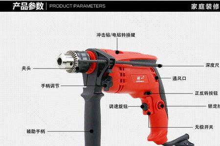 电钻220v哪个型号最实用