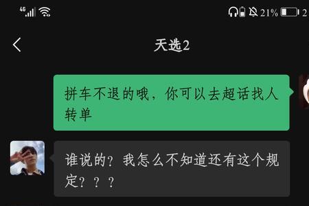 被跑单了怎么办