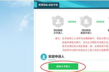 参加家庭摇号还能个人摇号吗