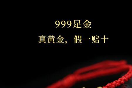 d999足金0.2g指的是什么