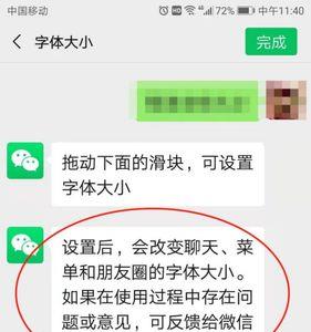 订阅号字体大小设置