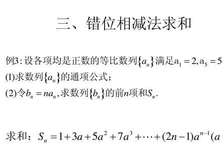 递减数列求和计算公式