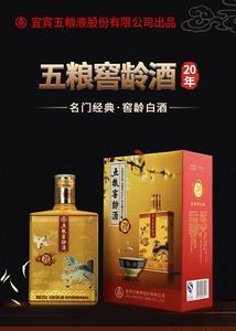 五粮窖龄酒10年属于什么档次