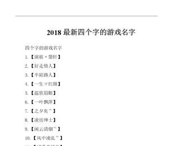 5个字的关于夏天的游戏名字