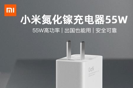 小米55w充电器突然充电变慢