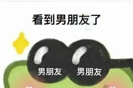 男朋友表情包多的原因