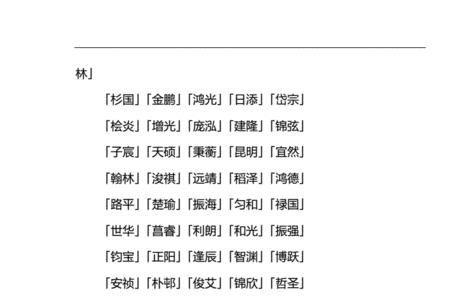 泽宇名字有什么寓意