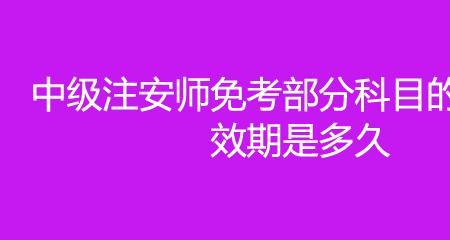 注安师可以增项吗