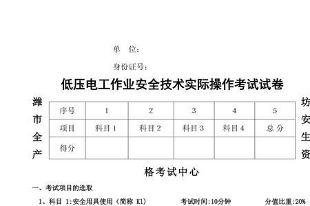 低压电工实操没过是全部补考吗