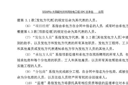 epc固定总价合同合同价怎么确定