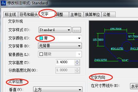 cad为何显示的是繁体字