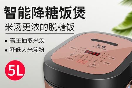 格卡诺电饭煲脱糖使用方法