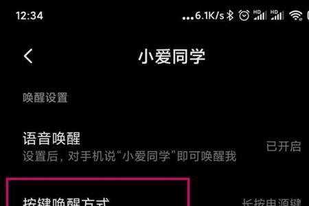 米家投影仪小爱同学可以关闭吗