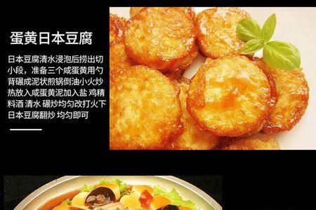 鸡蛋豆腐怎么下火锅