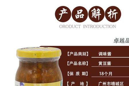 黄豆酱的配料表