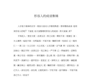 形容一个人扭扭捏捏的歇后语