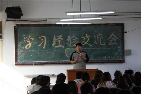 学习经验交流会的好处