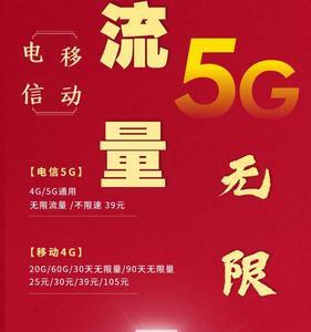 30元100g的流量卡靠谱吗