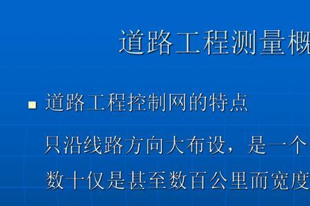 怎样测量公路的长度最准