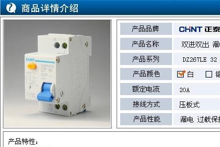 希崖电器和正泰哪个好