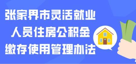 法人怎么停缴公积金