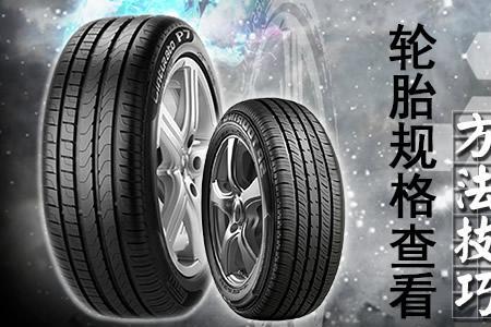 固兰达轮胎与双星哪个好