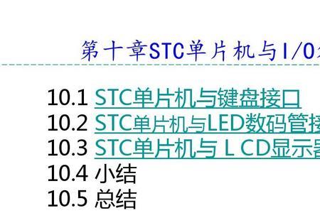 接口IO的类型