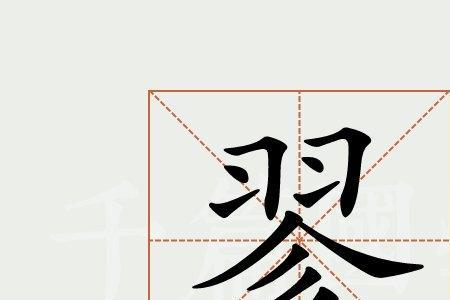 银字旁加皆是什么字