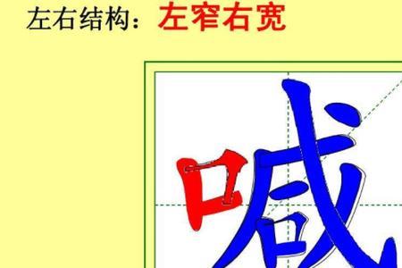 粗是左右同宽的字吗