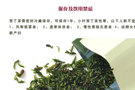 苦丁茶只开花不结果