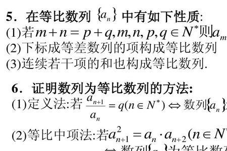 等比数列的首尾项性质是什么