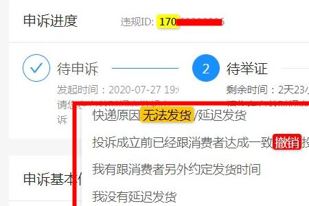 申诉要求是什么意思