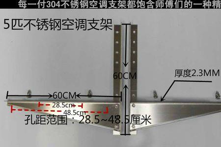 空调安装支架费用标准