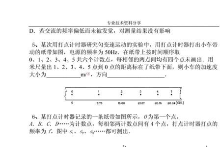 打点计时器求加速度公式推导