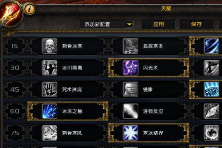 80级法师pvp天赋怎么加