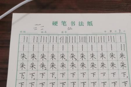 duan lian两个字怎么写