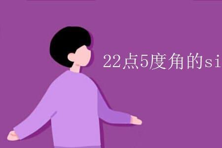 纯5度和大5度有什么区别