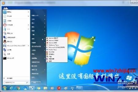 win7怎么换游戏系统