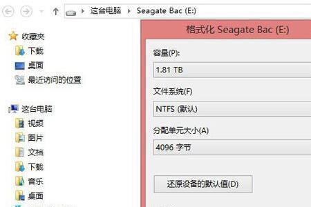 对移动硬盘维修会不会影响数据