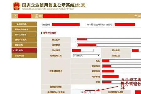 刚注册的个体工商户需要年报吗