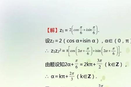 复数z^2怎么算