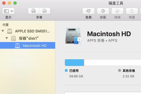 苹果电脑内置硬盘没了