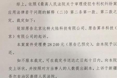 裁定驳回什么意思