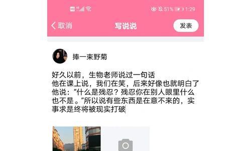 被摧残是什么意思