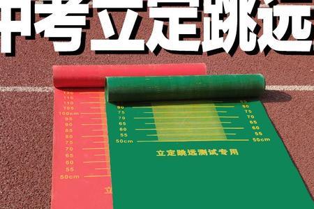 立定跳远240怎么提升