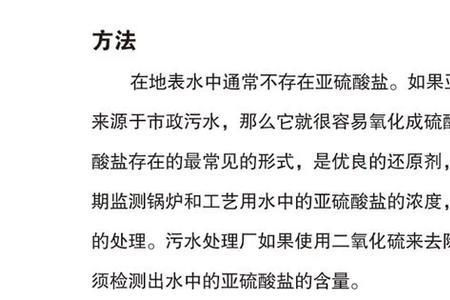 亚硫酸的表示方法