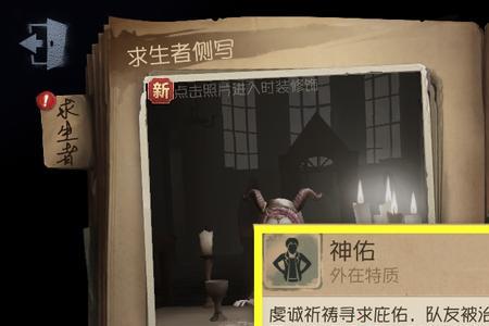 第五人格古董商技能能用几次